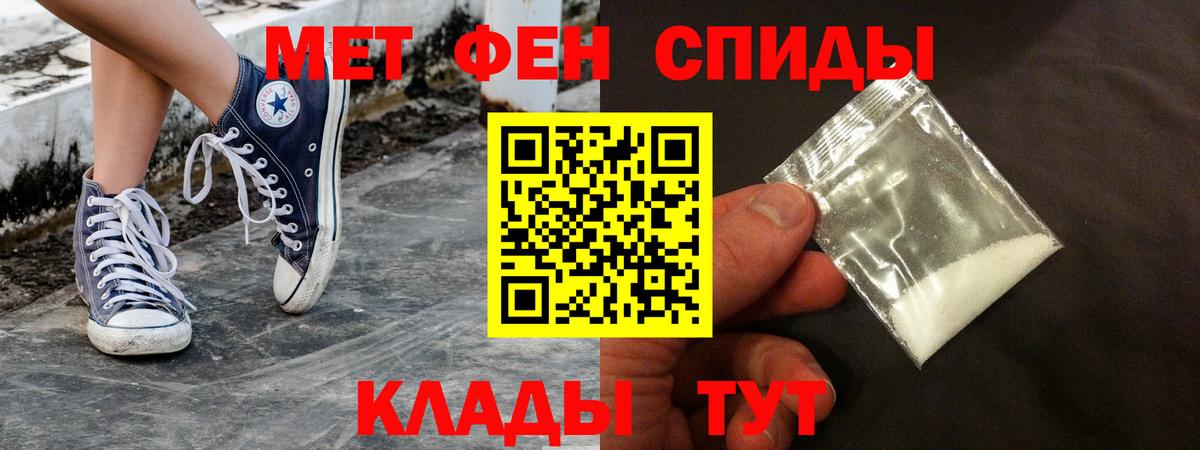 Амфетамин Розовый Шелехов
