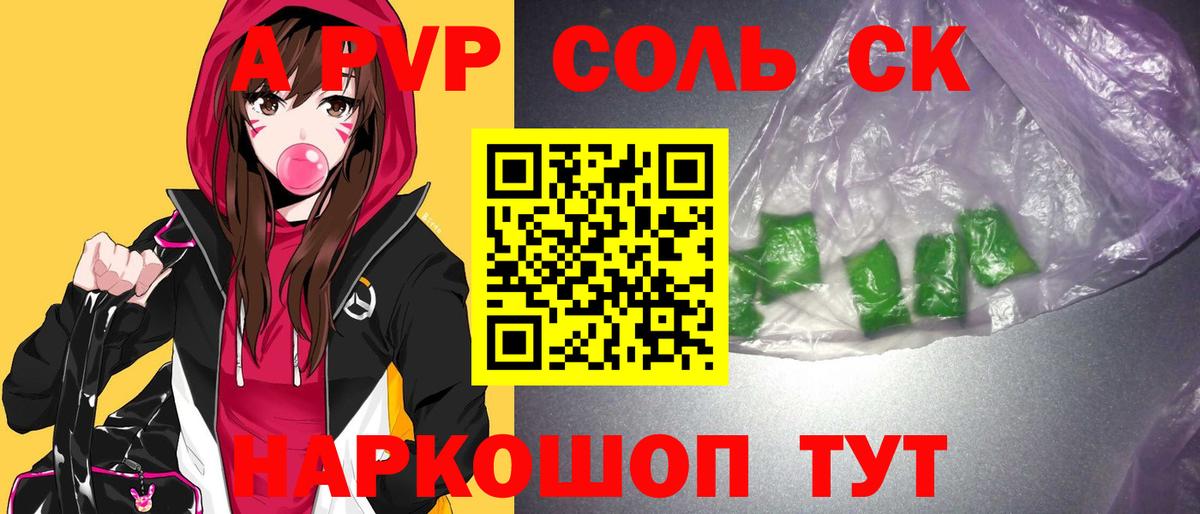 Шелехов  A-PVP крисы CK  цена   Alpha PVP СК КРИС  Вход с VPN 