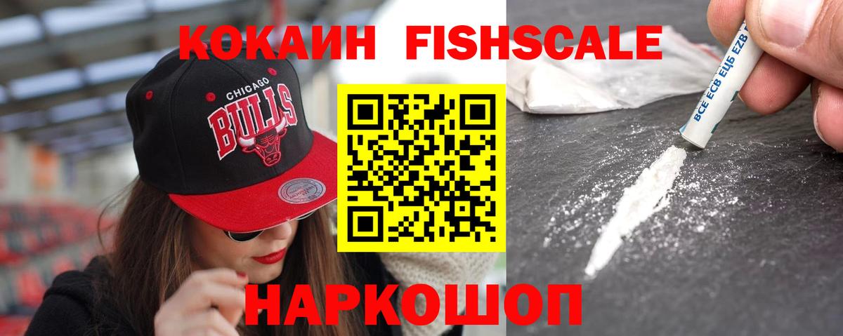 Cocaine 98% Шелехов