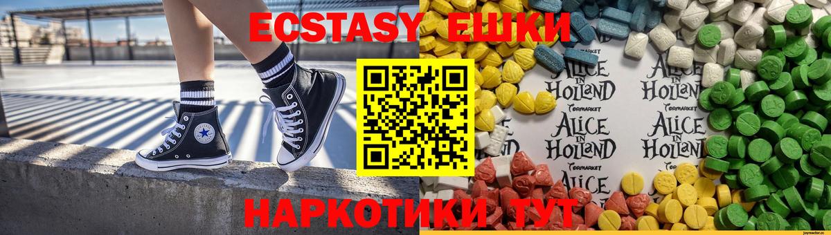 Шелехов  ЭКСТАЗИ mix  Вход с VPN  Экстази  Ecstasy круглые 