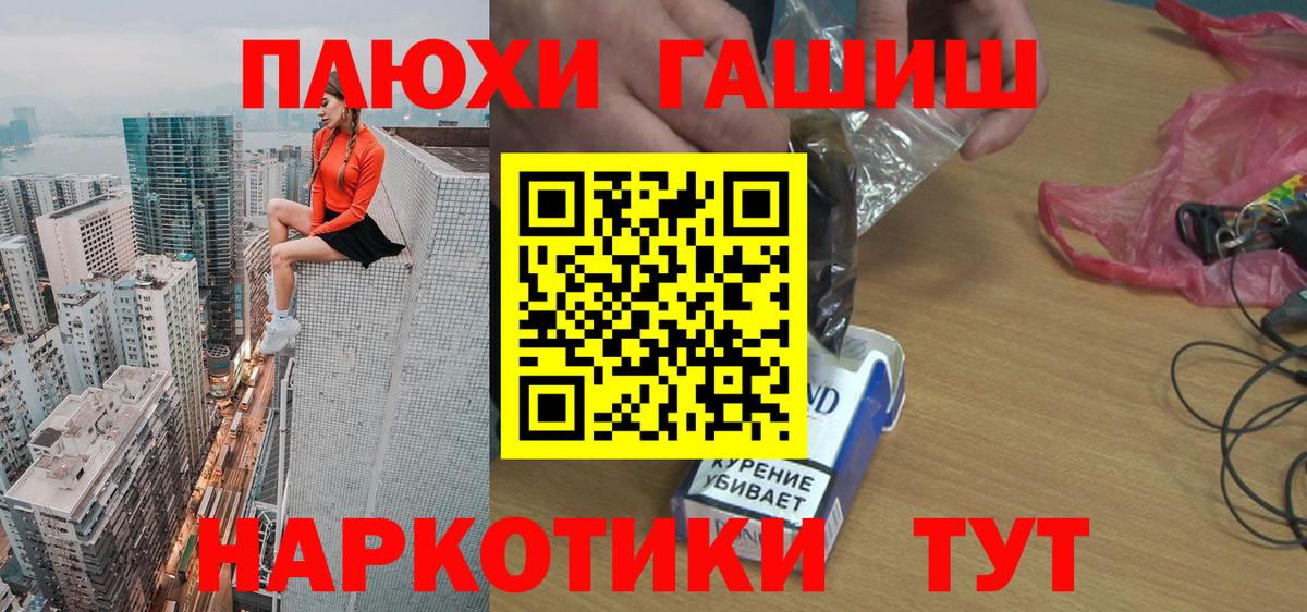 продажа наркотиков  ГАШИШ Ice-O-Lator  ГАШ 40% ТГК  Вход с VPN  Шелехов  ГАШИШ 