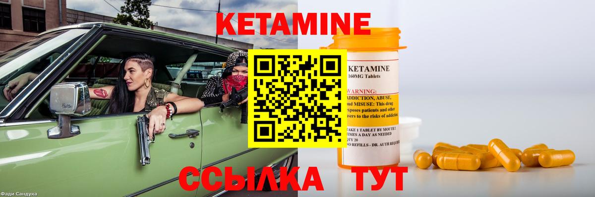 Кетамин ketamine  Вход с VPN  Шелехов 