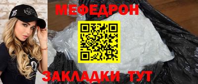 меф VHQ Наро-Фоминск