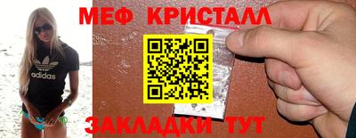 меф VHQ Наро-Фоминск