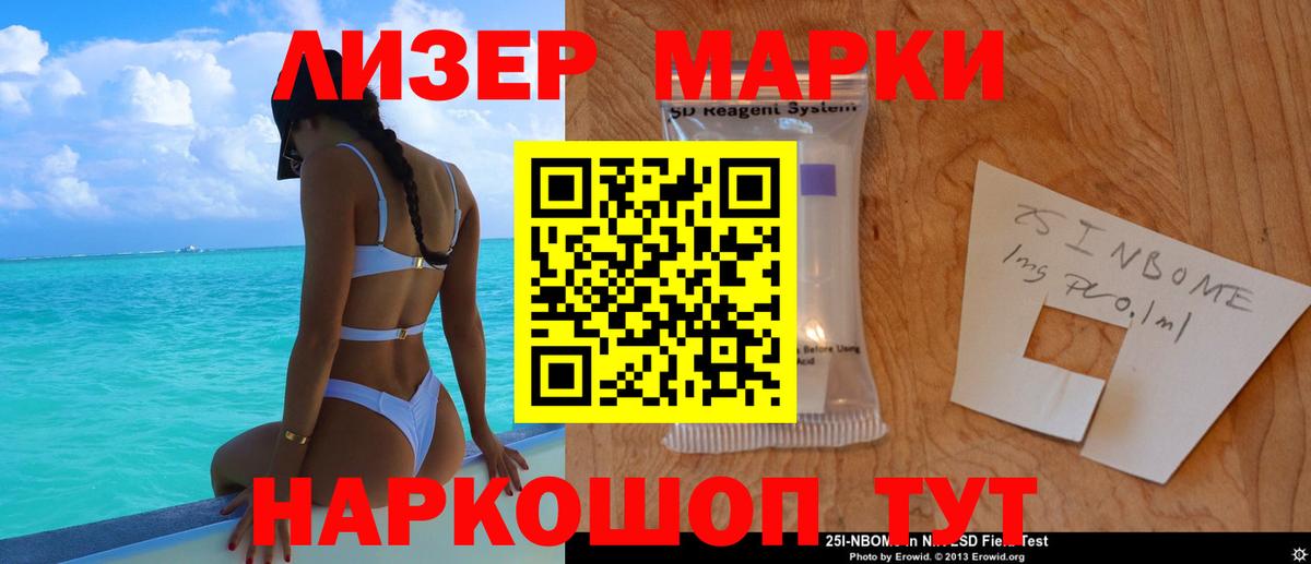 Лсд 25 экстази кислота  blacksprut сайт  Шелехов  Вход с VPN 