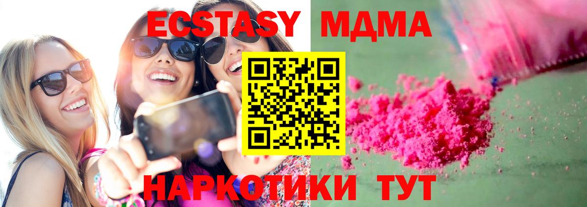 MDMA Molly Шелехов