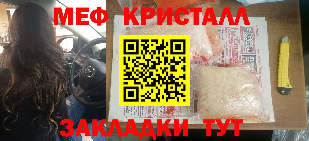 Шелехов  продажа наркотиков  МЯУ-МЯУ  Вход с VPN  Меф mephedrone  МЯУ-МЯУ 4 MMC 