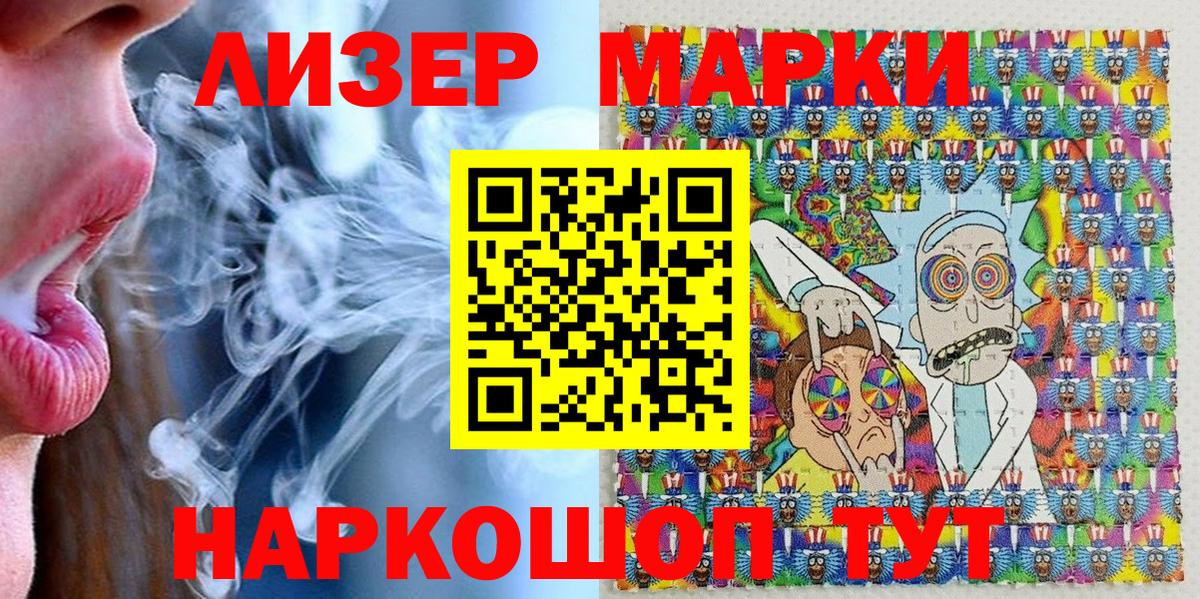Марки NBOMe 1,8мг  Марки NBOMe 1,8мг  Шелехов  Вход с VPN 