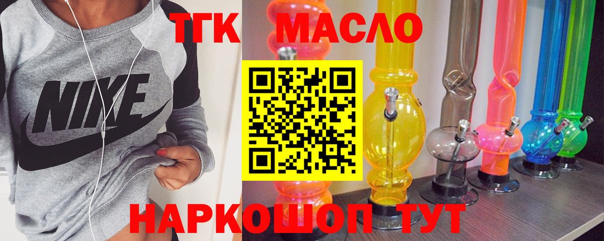 где найти   Дистиллят ТГК Wax  ТГК жижа  Вход с VPN  Шелехов 