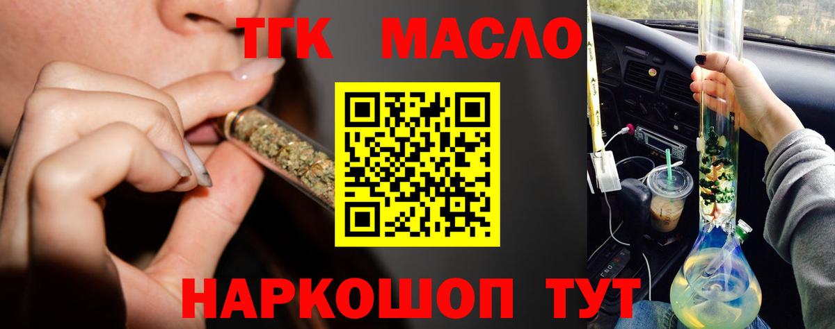 ТГК Wax Шелехов
